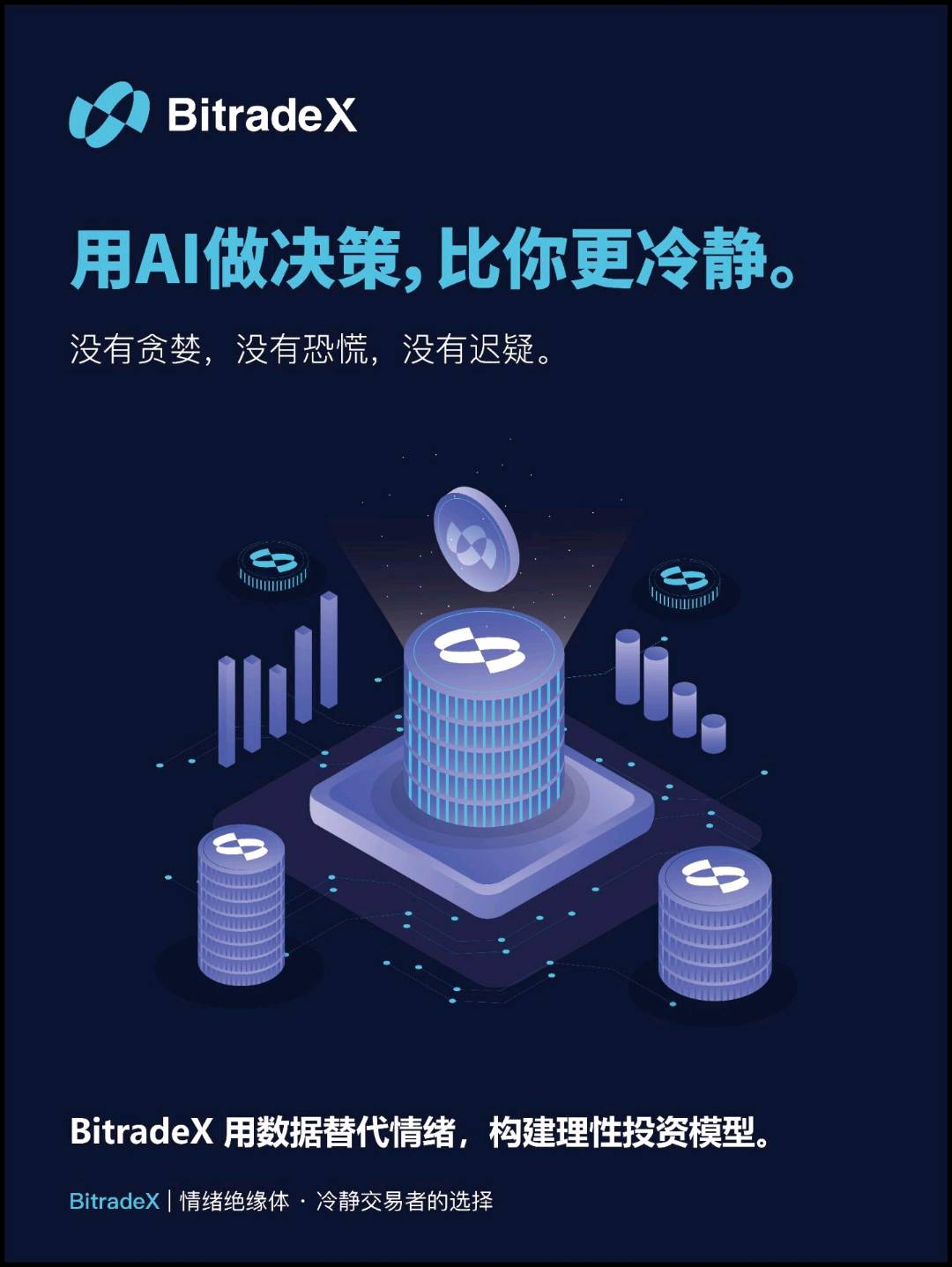 周先生找合伙人AI+Deepseek智投社区合伙人