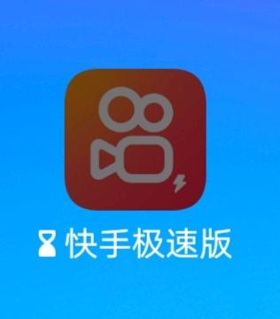 卢先生其他供需快手极速版基础体验任务，单份5元，长期合作，操作简单