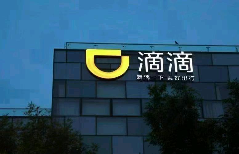 黄先生地推项目寻找团队合作，滴滴出行乘客拉新项目，日结佣金，轻松日入*