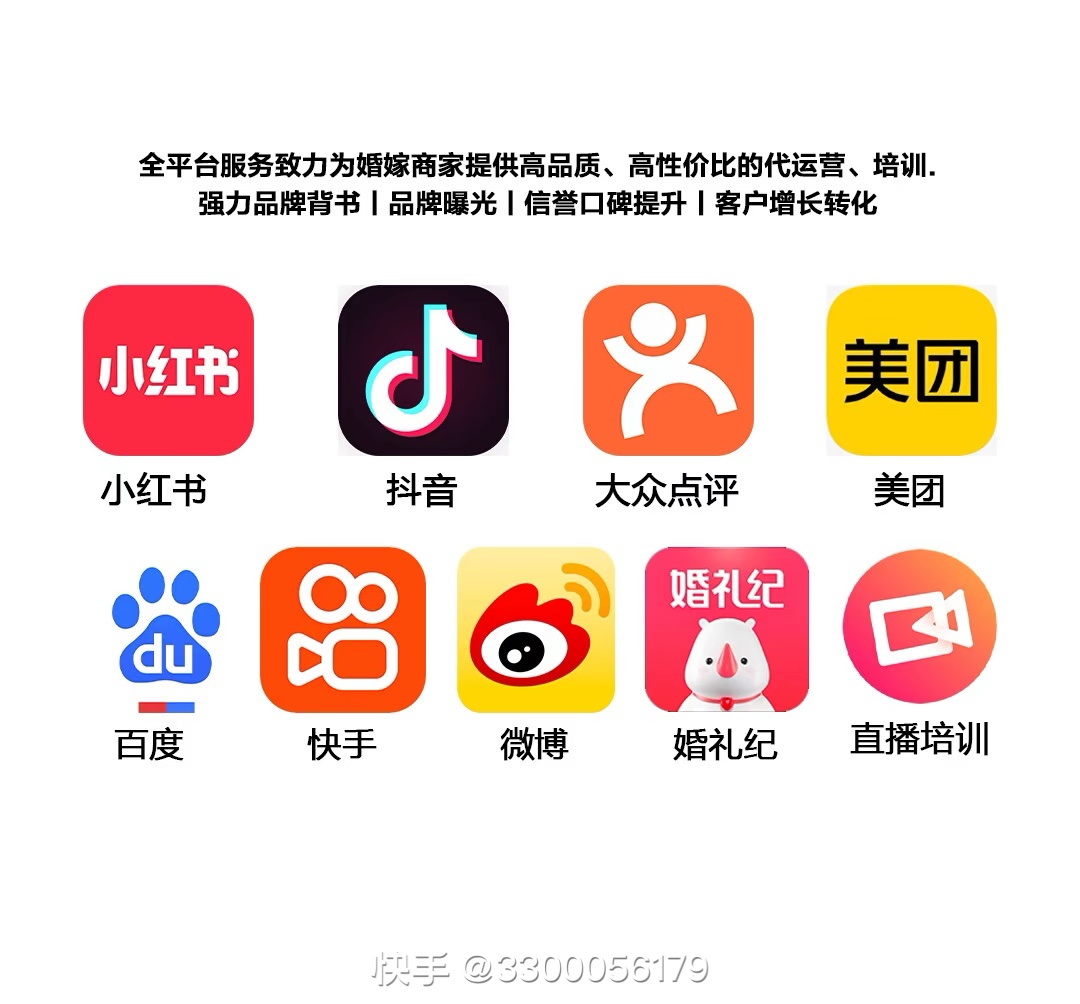 姚先生找合伙人渠道合作代运营，想要找合伙人