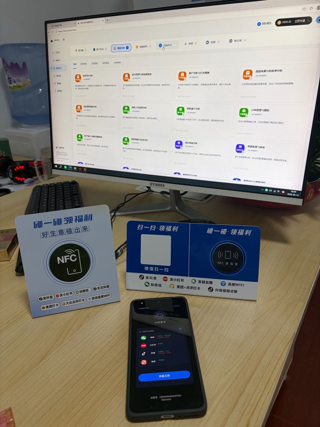 曹先生找合伙人