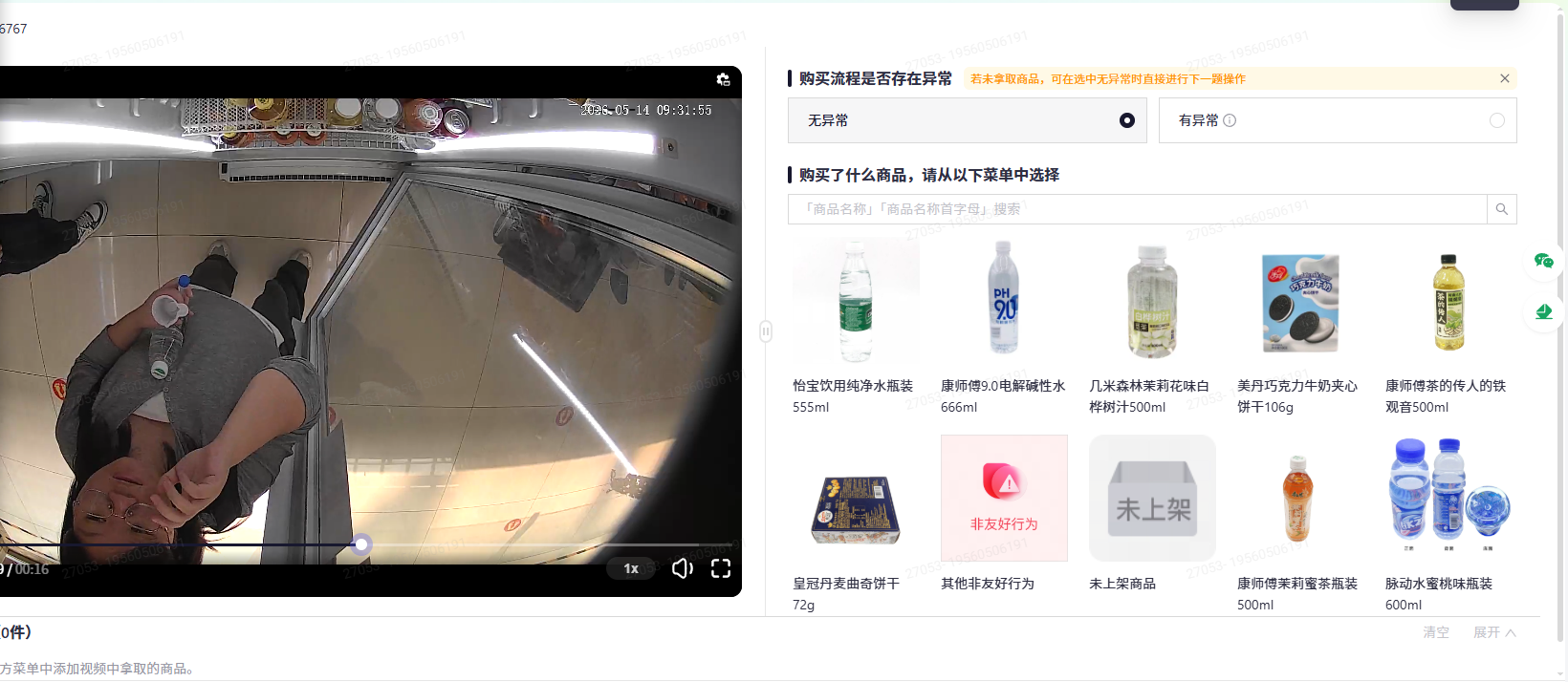 张先生其他供需居家线上货柜数据标注员，日结