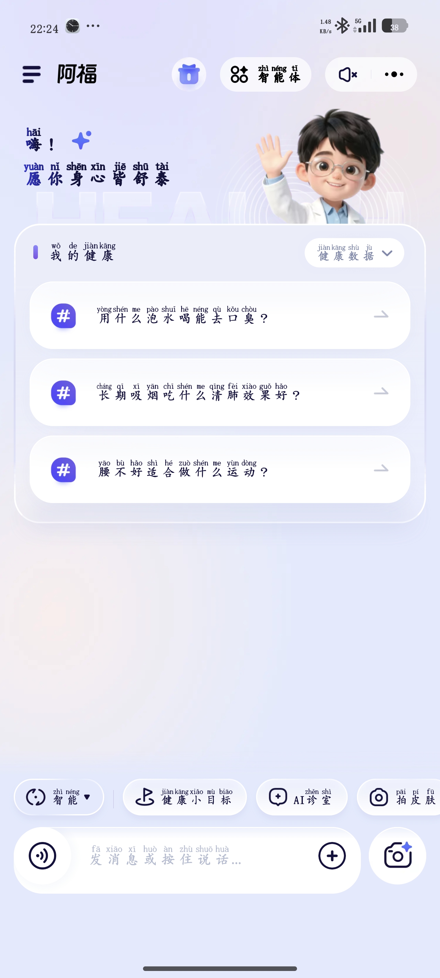 陈慧文地推项目蚂蚁阿福 AQ 