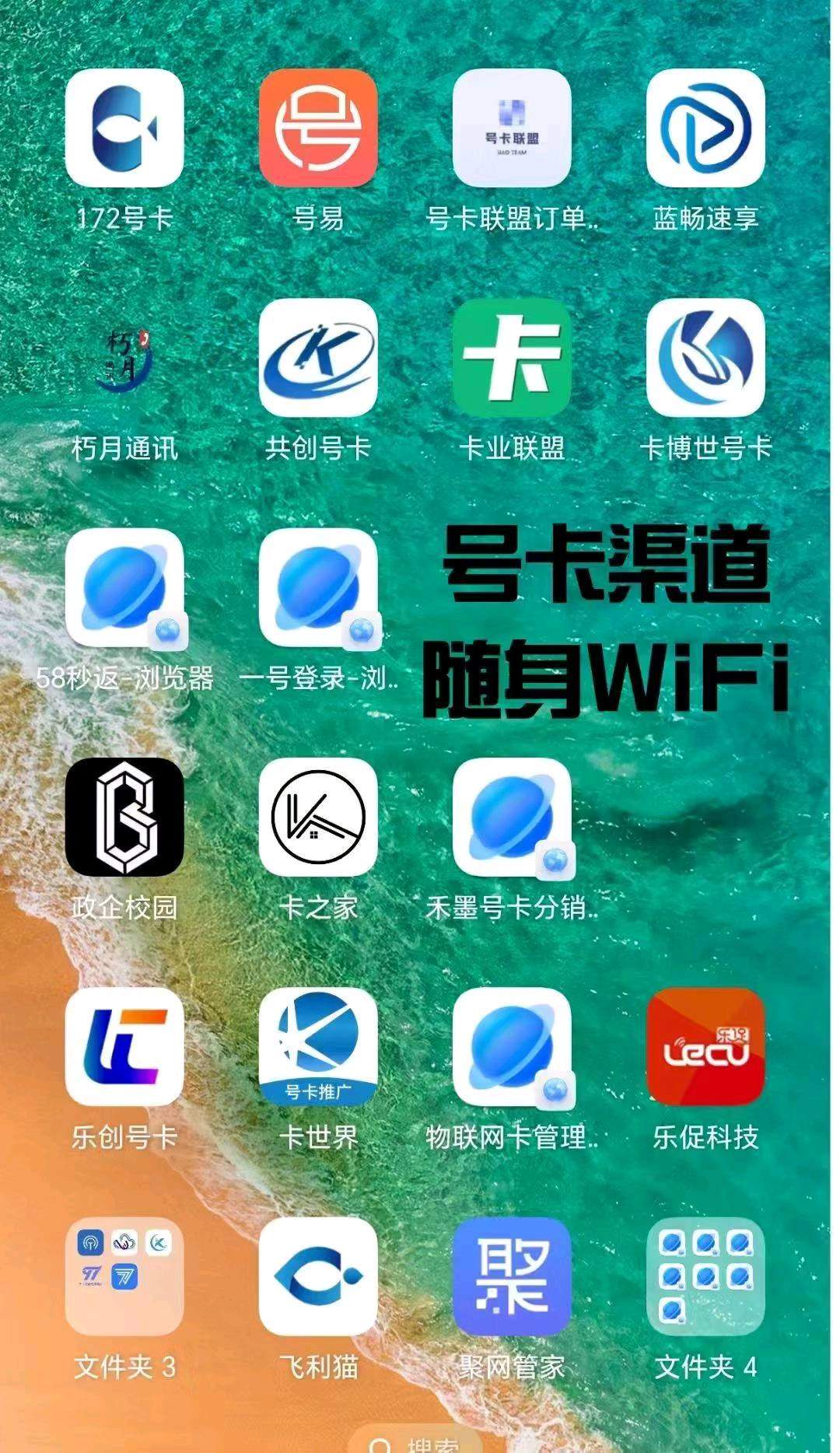 方飞我找合伙人172号卡服务商,给一级+扶持,直播 线上推广