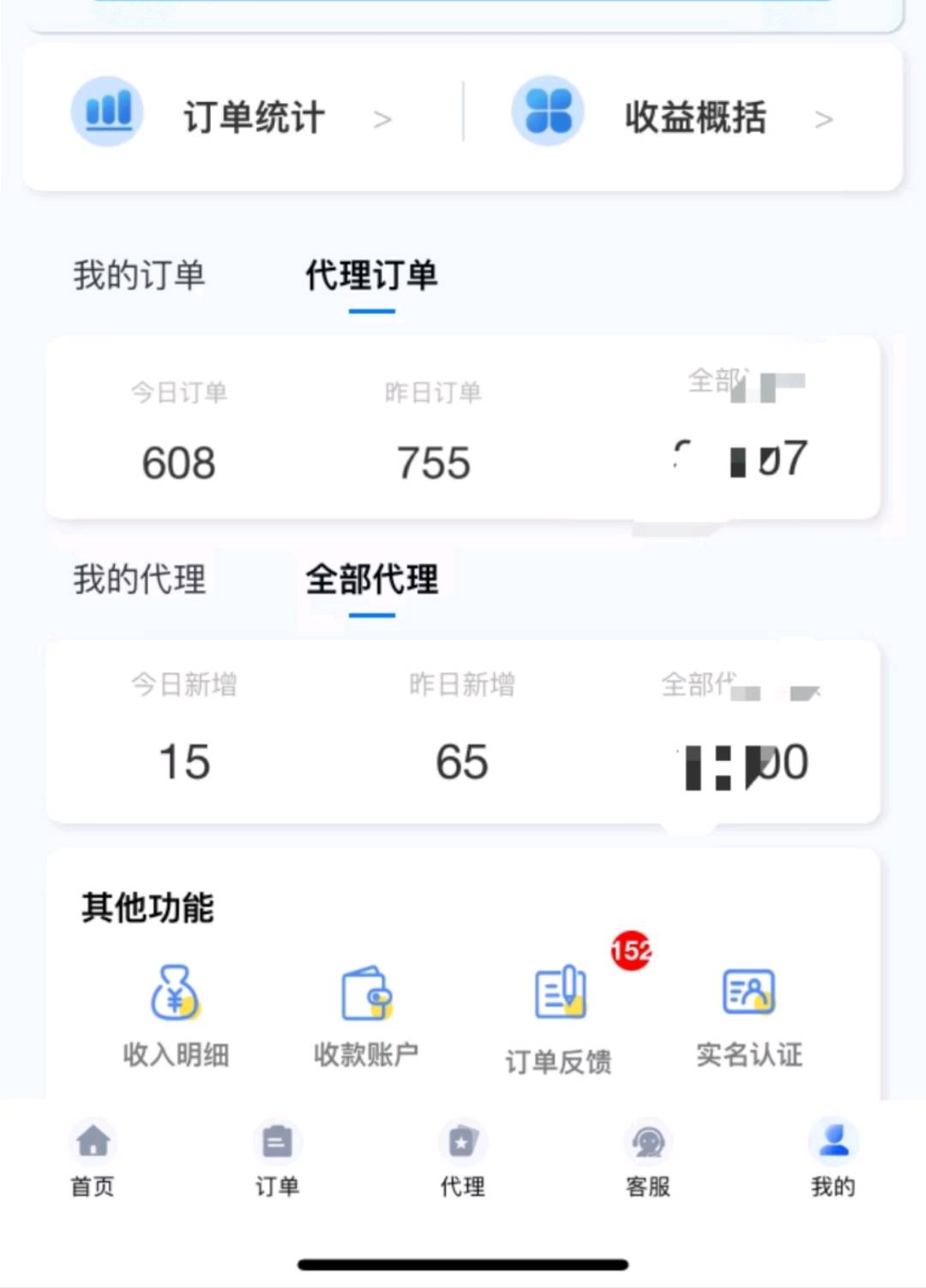 王先生异业合作免费送大流量卡，一张卡300佣金，有后台可裂变，送加人、资源软件！