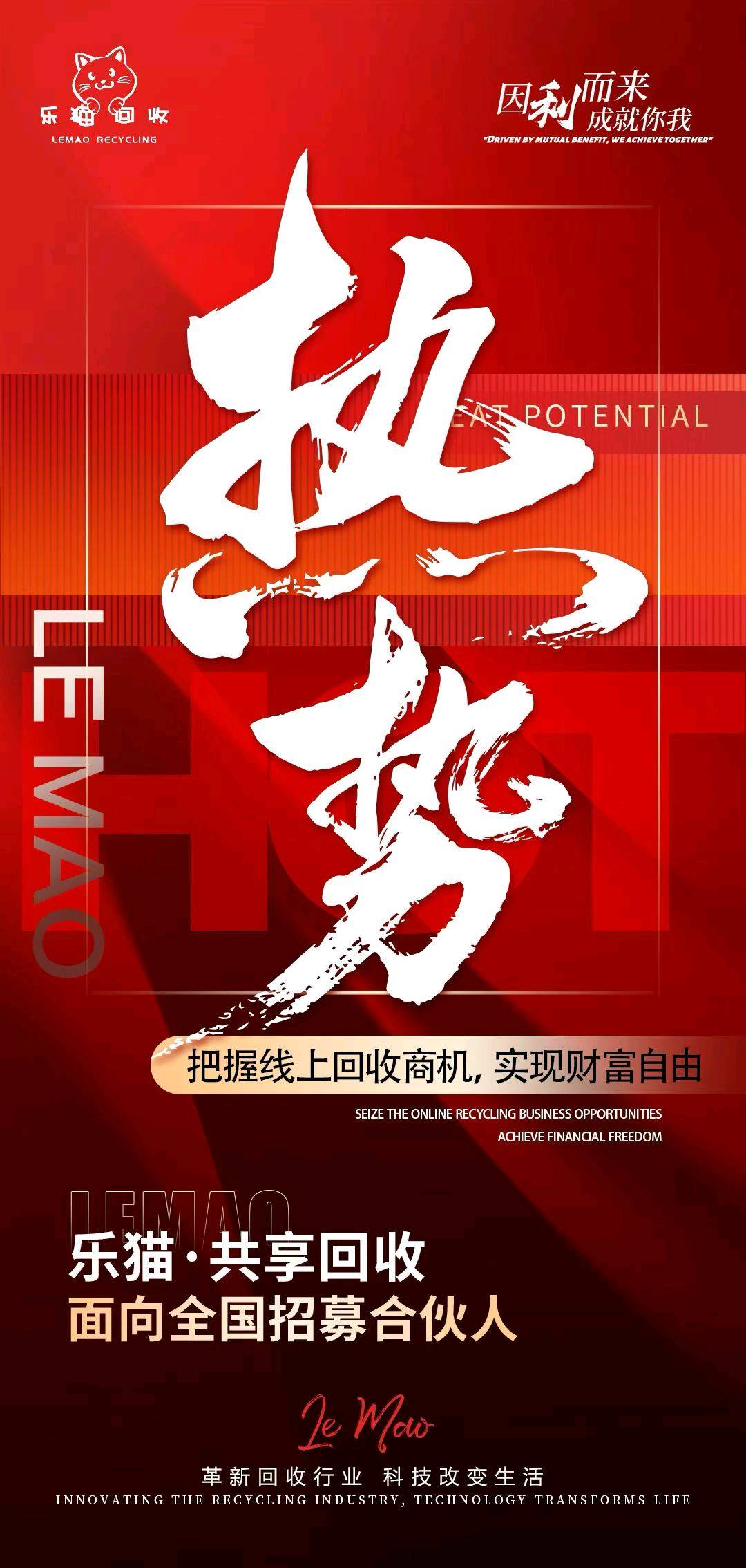 刘永康找合伙人