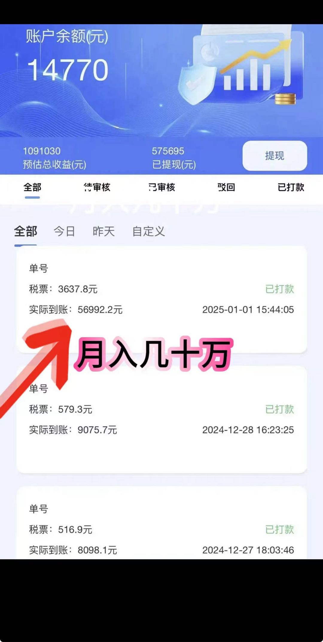 陈先生地推项目流量电话卡招代理，电信卡300
联通290 移动285 正规运营商公司