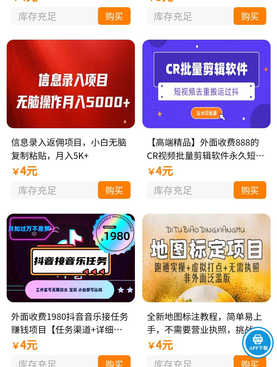 申先生找合伙人提供互联网虚拟项目共6000+,诚招合伙人