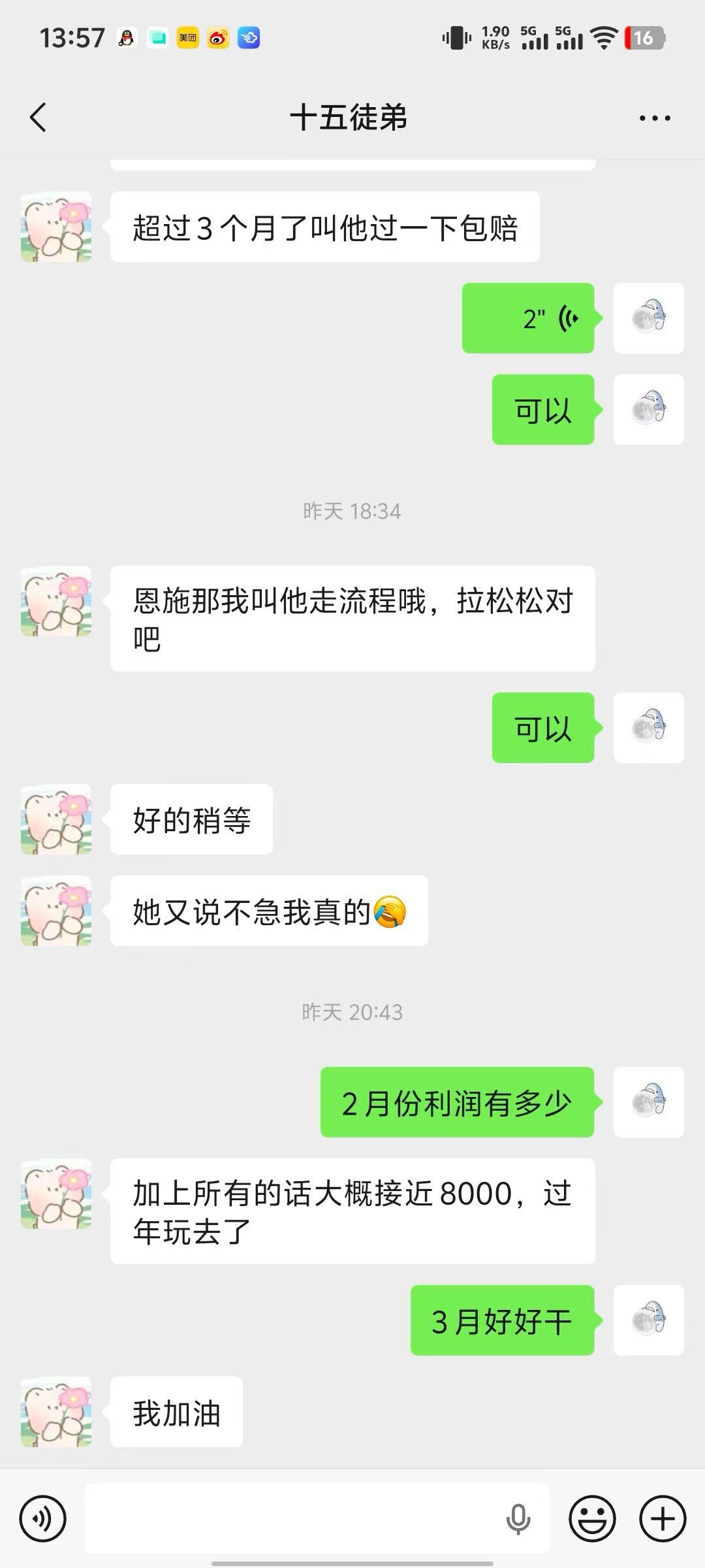 吴女士其他供需