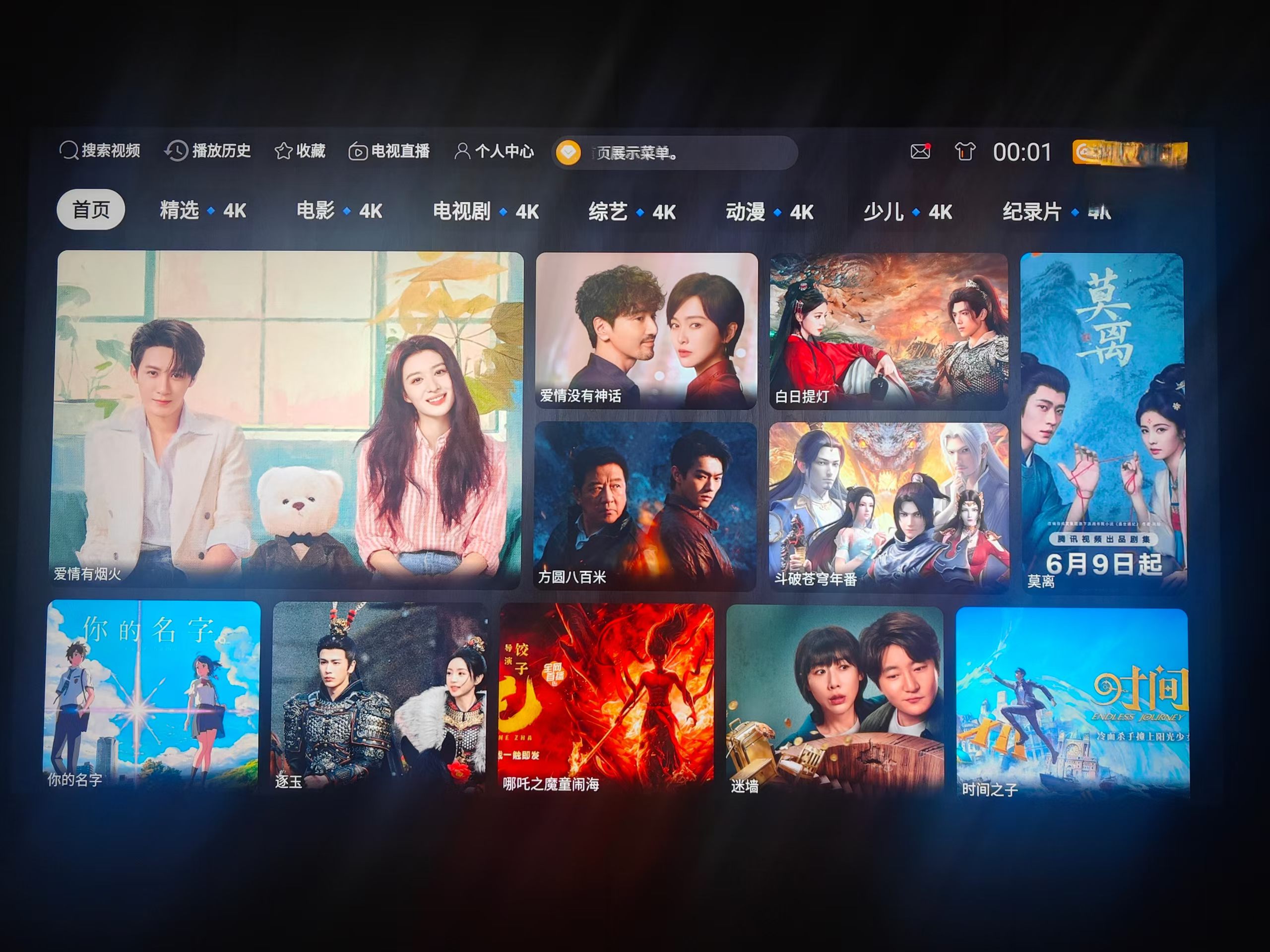 肖先生找合伙人TV 影视会员，高清4k画质