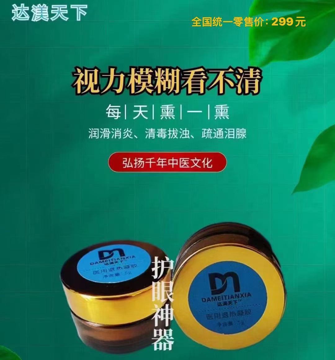 周云找合伙人寻找护眼赛道伙伴