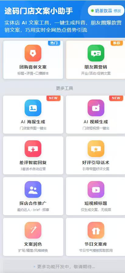 晏廷峰地推项目提供30%首笔分成,寻找全国地推/社群推广合作,单级CPS结算