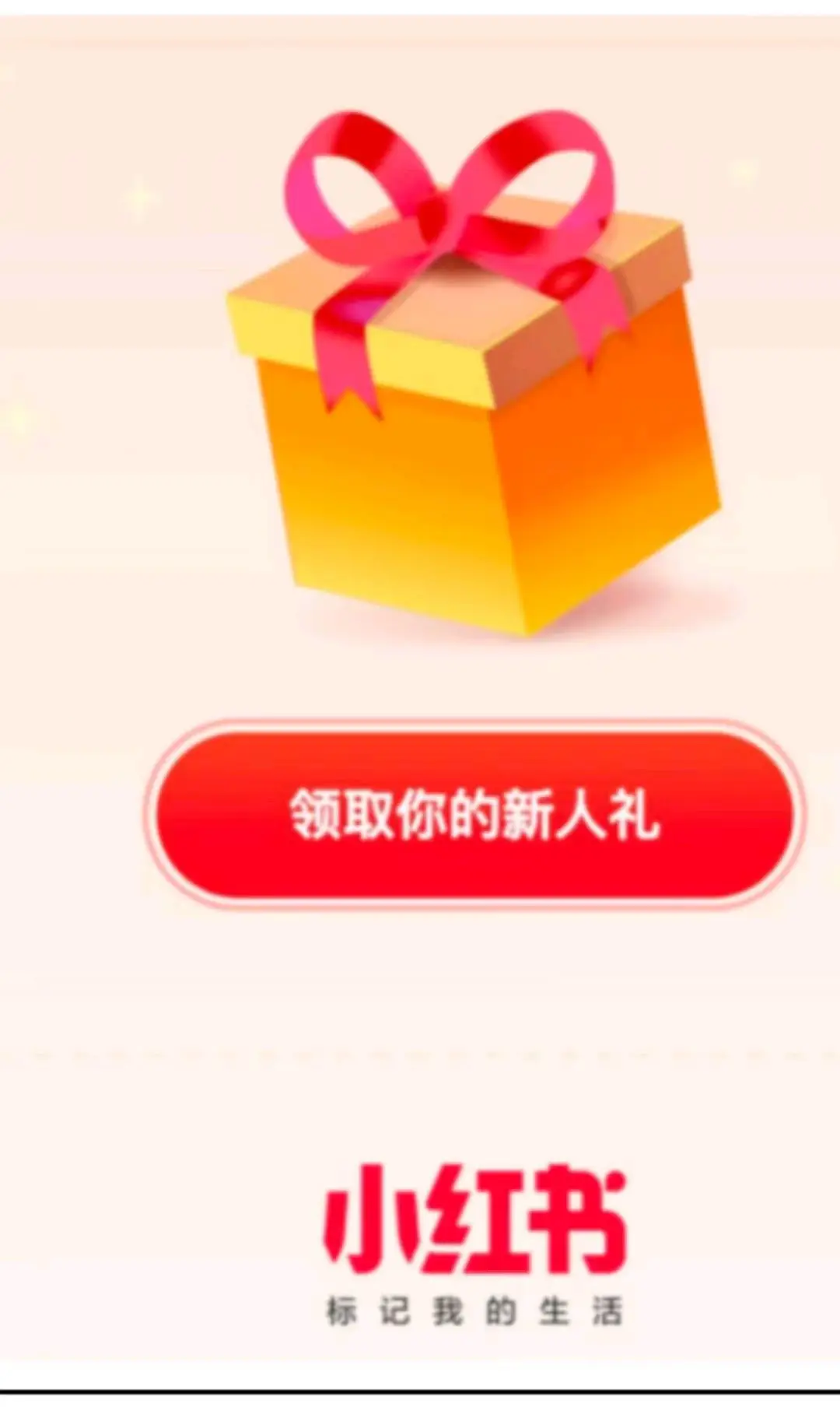 唐宋斌地推项目寻求小红书地推