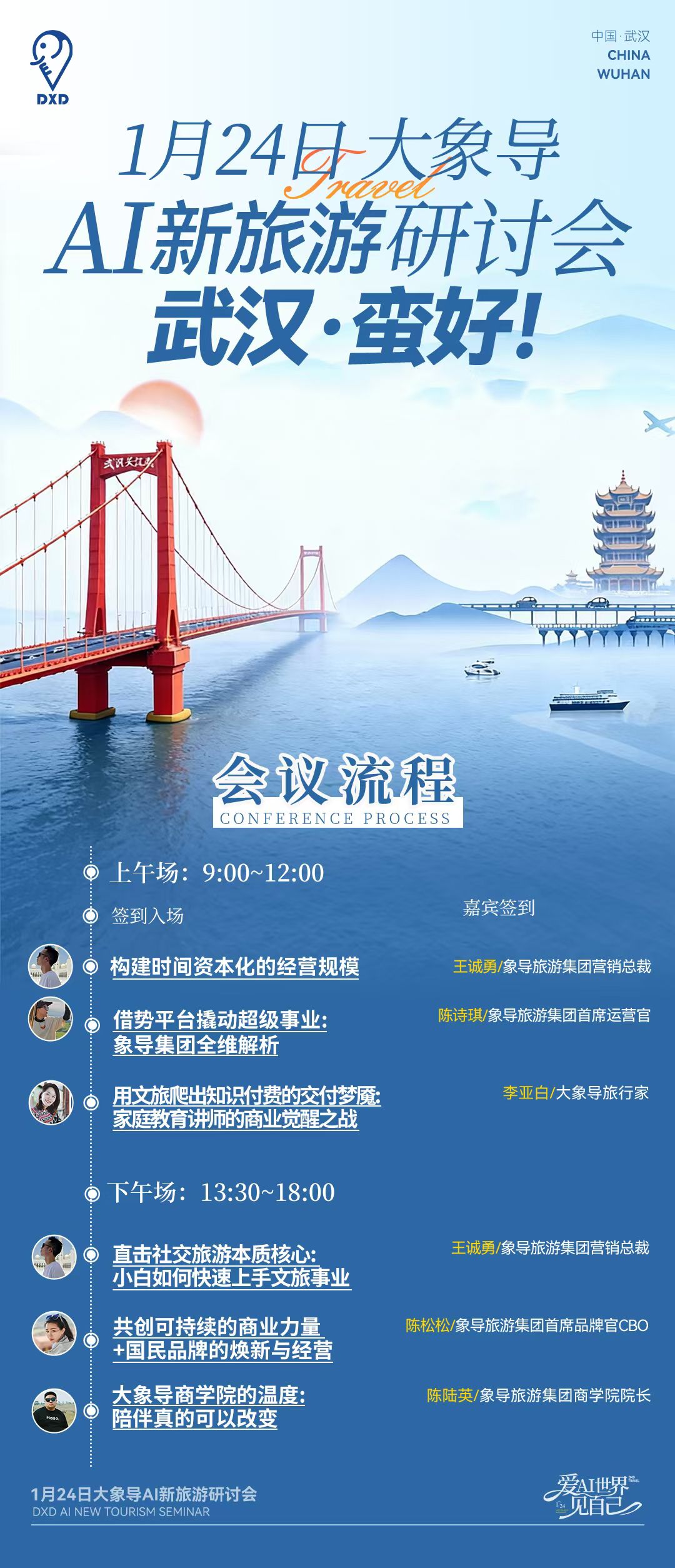 万绍金新‮游旅‬创业的 全‮路链‬赋能包