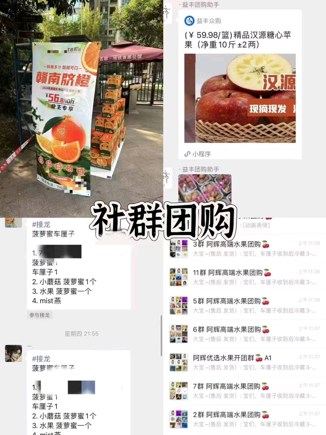 杨先生销货渠道直播带货+社群团购+寻求全品类一手货源商家合作！