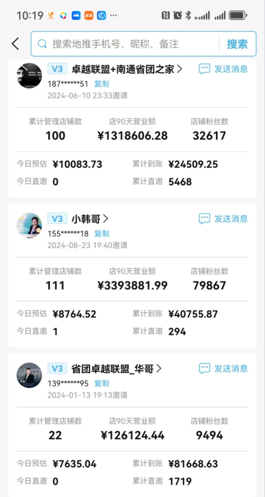 杨先生地推、网推，app拉新推广。人人可做
