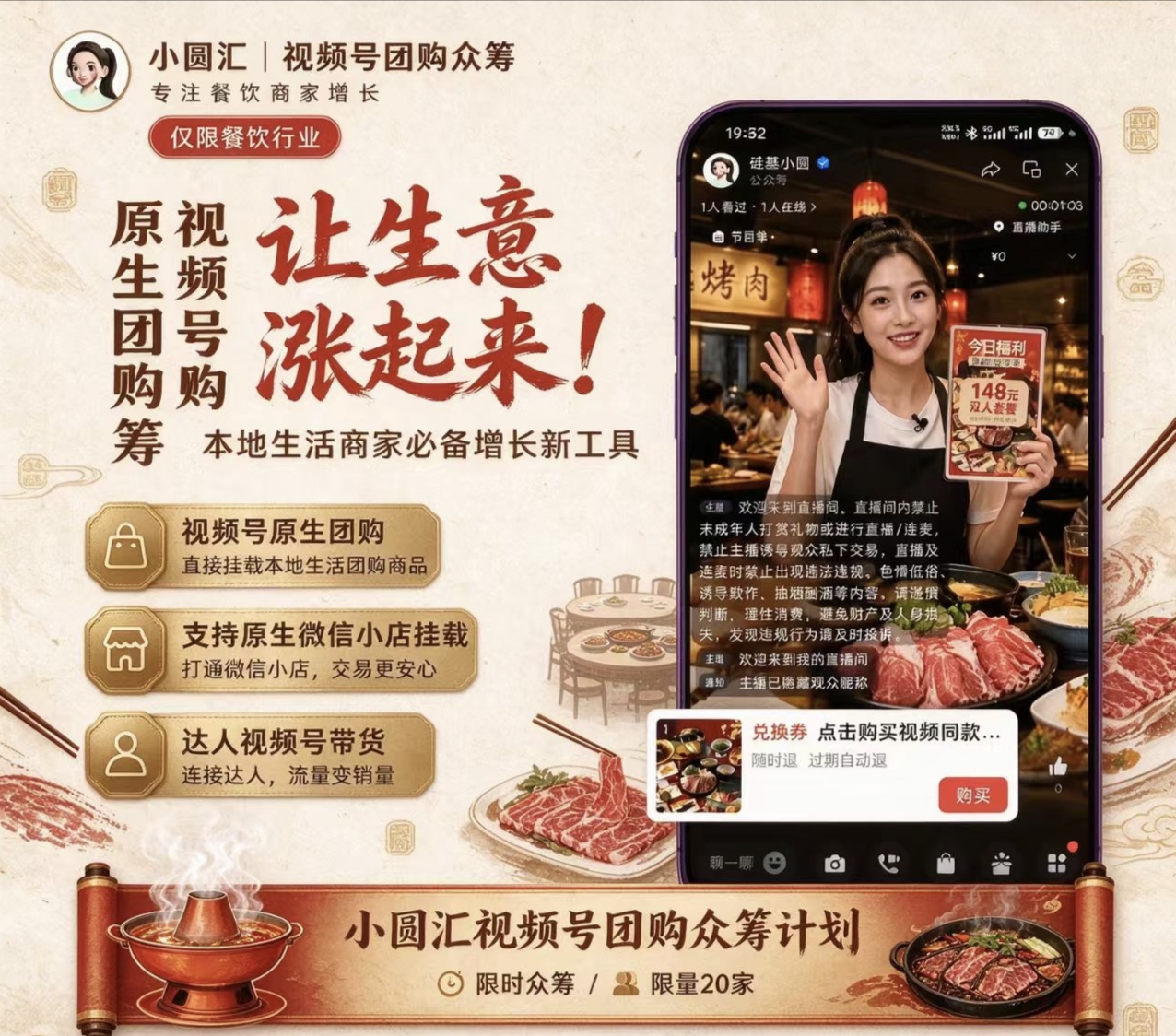 昝女士地推项目视频号原生团购合作,每单佣金500-1500元