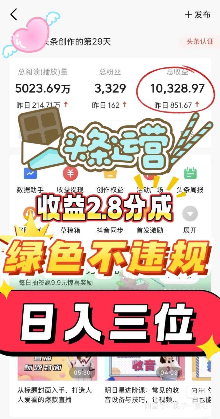 闫先生其他供需今日头条新玩法*