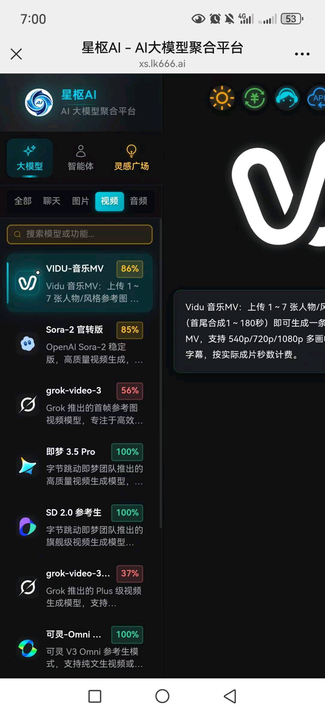 王如锋AI聚合