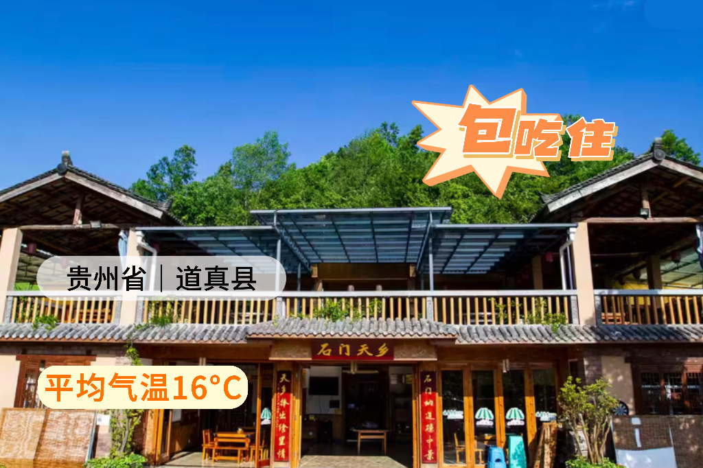 邹怡行馆旅居平台招商合作，积分换住新模式，旅居康养市场