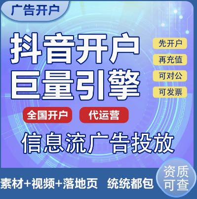 刘鑫乙方信息提供抖音，快手，小红书，四大搜开户，代运营服务