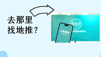 地推