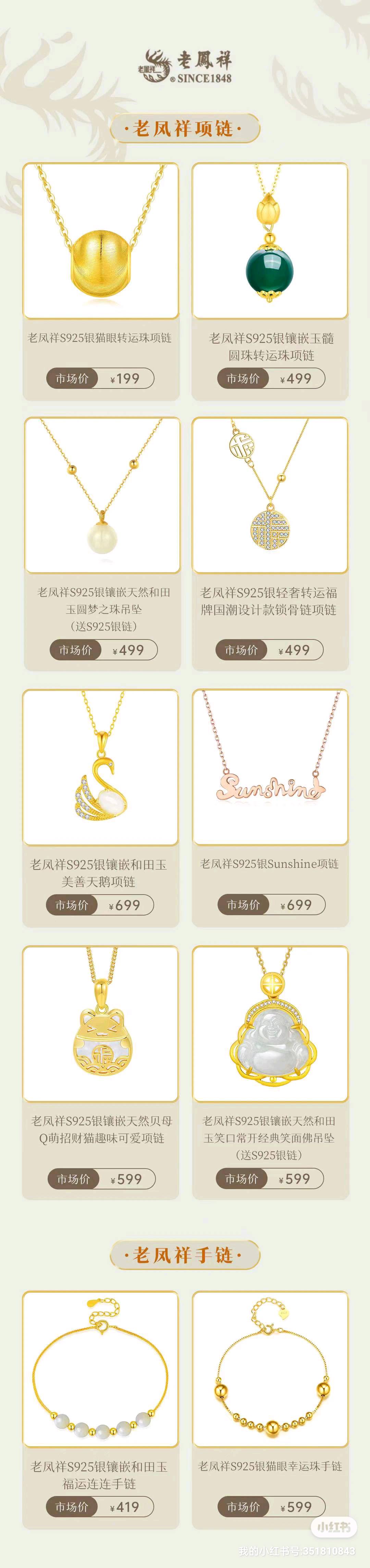 林先生品牌货源