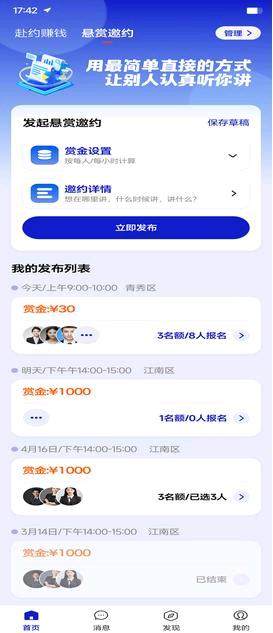 胡克贵找合伙人