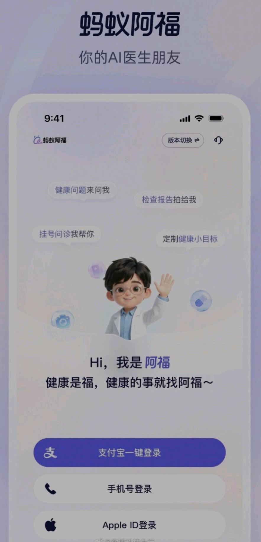 李先生地推项目蚂蚁阿福拉新8元+/单，单结不考核次留，不限制推广方式，寻地推网推团队