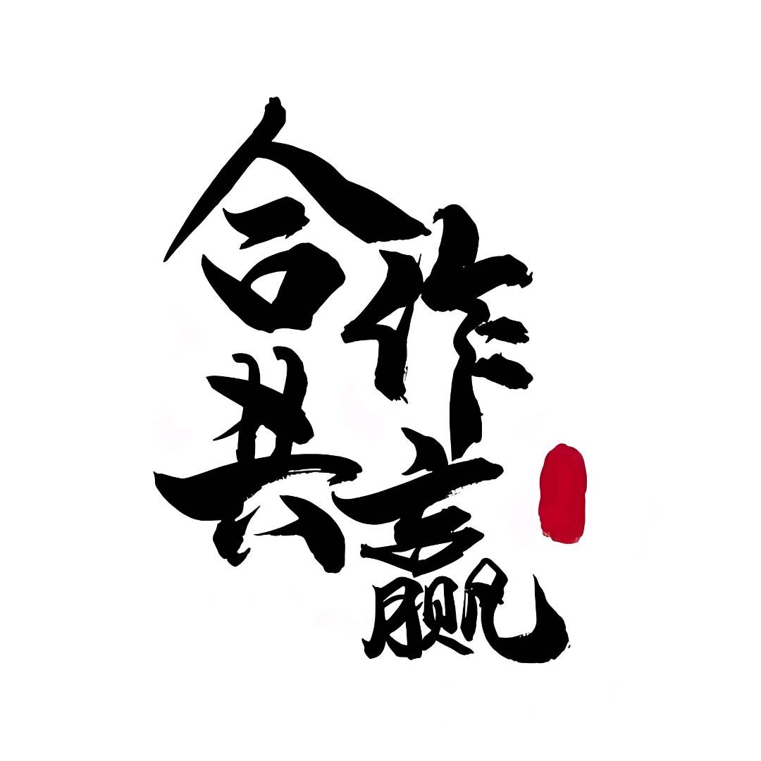 包福喜推广团队稀柏团队 寻找一手项目直接一手
