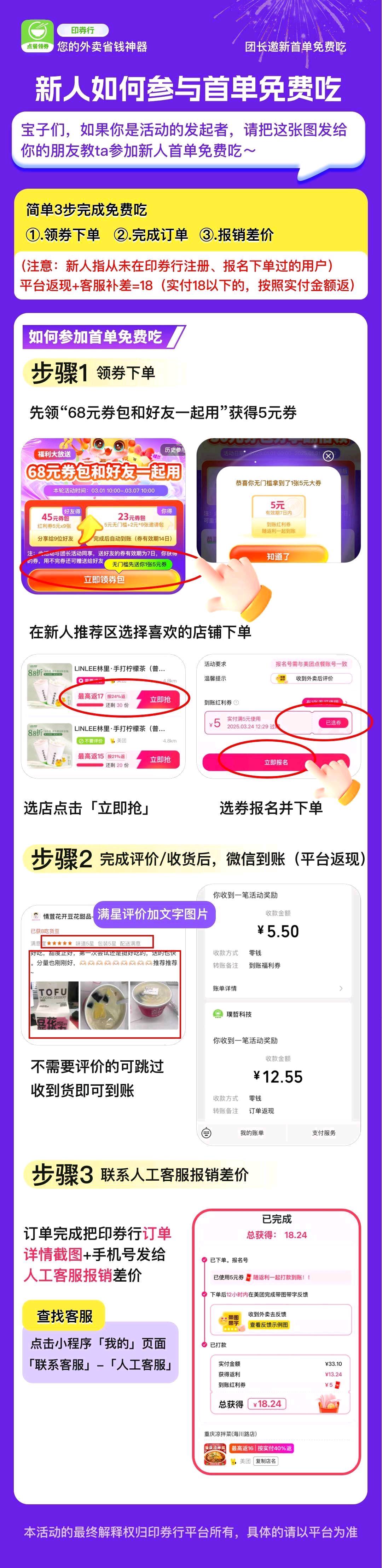 黄先生0代理费项目，美团饿了么小程序，寻找代理，需有推广经验的个人或者团队