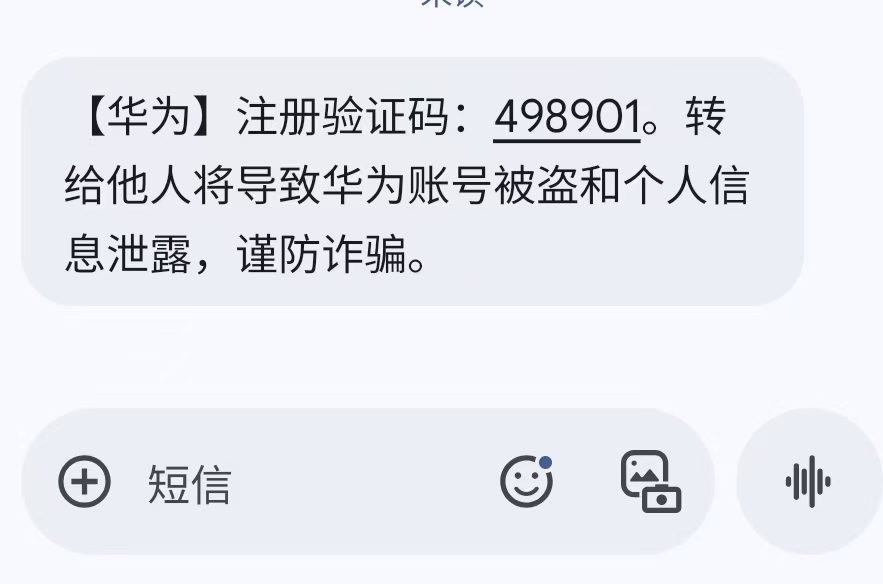 李先生地推项目寻求网推，地推团队，华为商城注册单7元一单