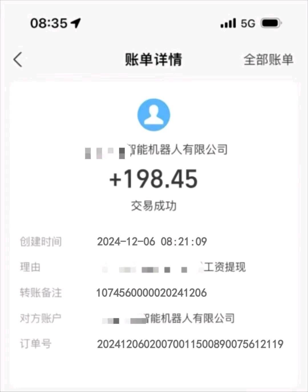 李先生其他供需