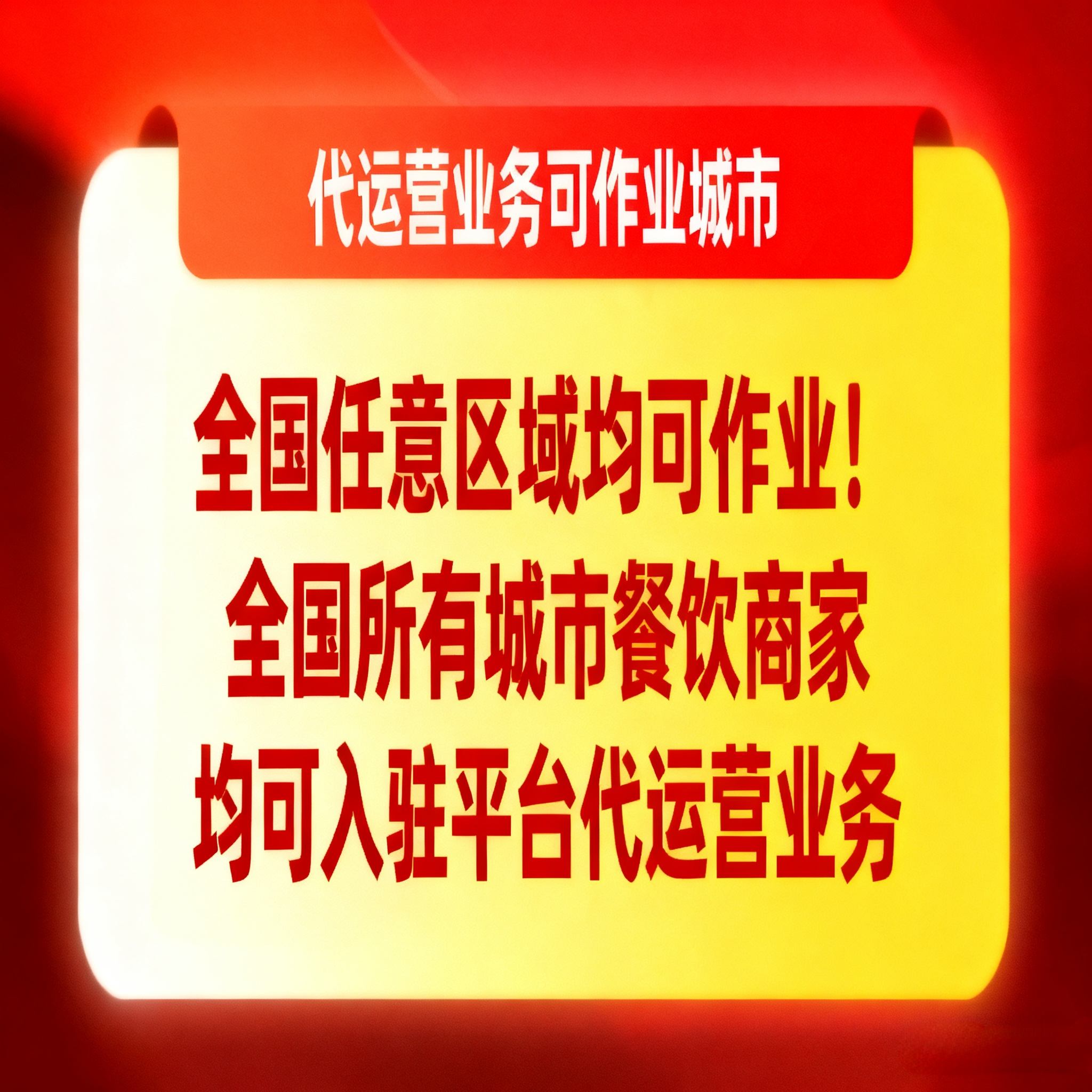 陈女士地推项目餐饮商家外卖平台代运营