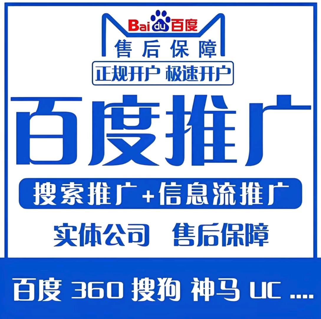 丁焕龙我提供360，百度，小红书，抖音，快手等线上推广渠道