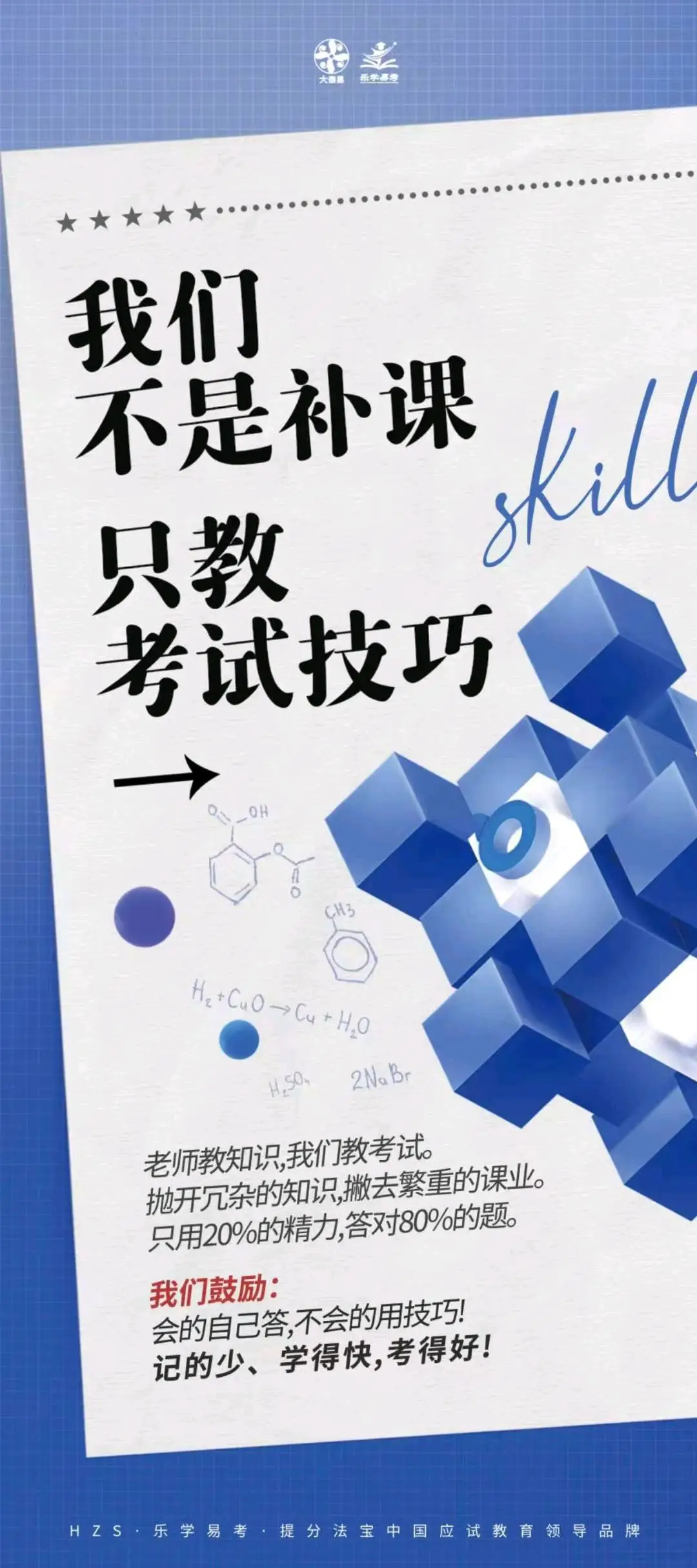 马鹏地推项目学校门口地推项目,全国可做,每单100,单结
