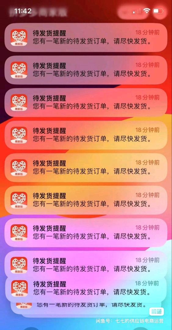 张洋洋找合伙人拼多多店铺