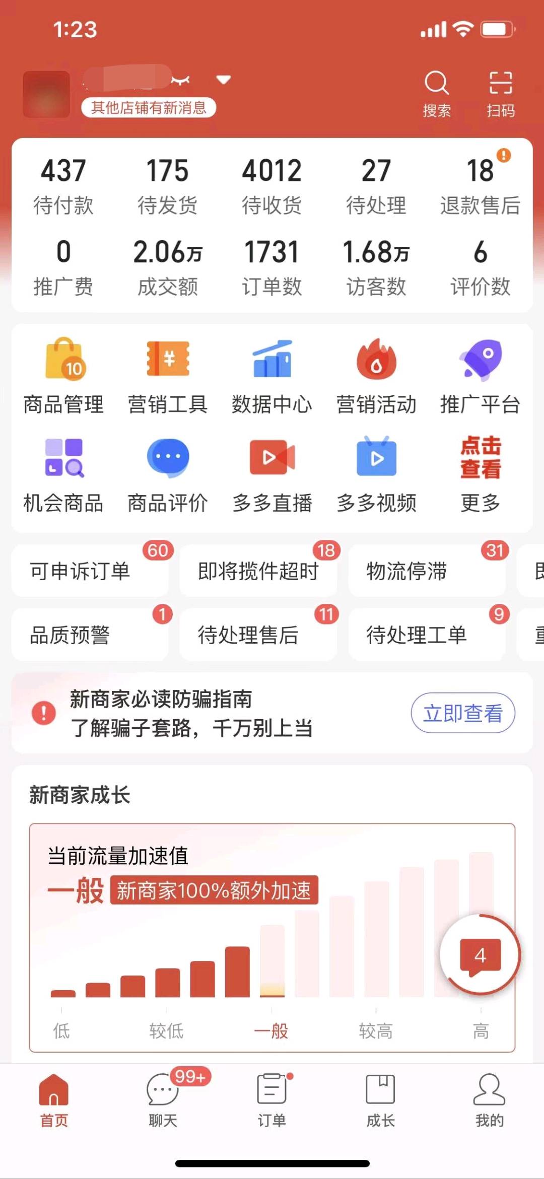 张女士找合伙人免费带拼多多开店,一件代发,利润你拿八成,利润可观