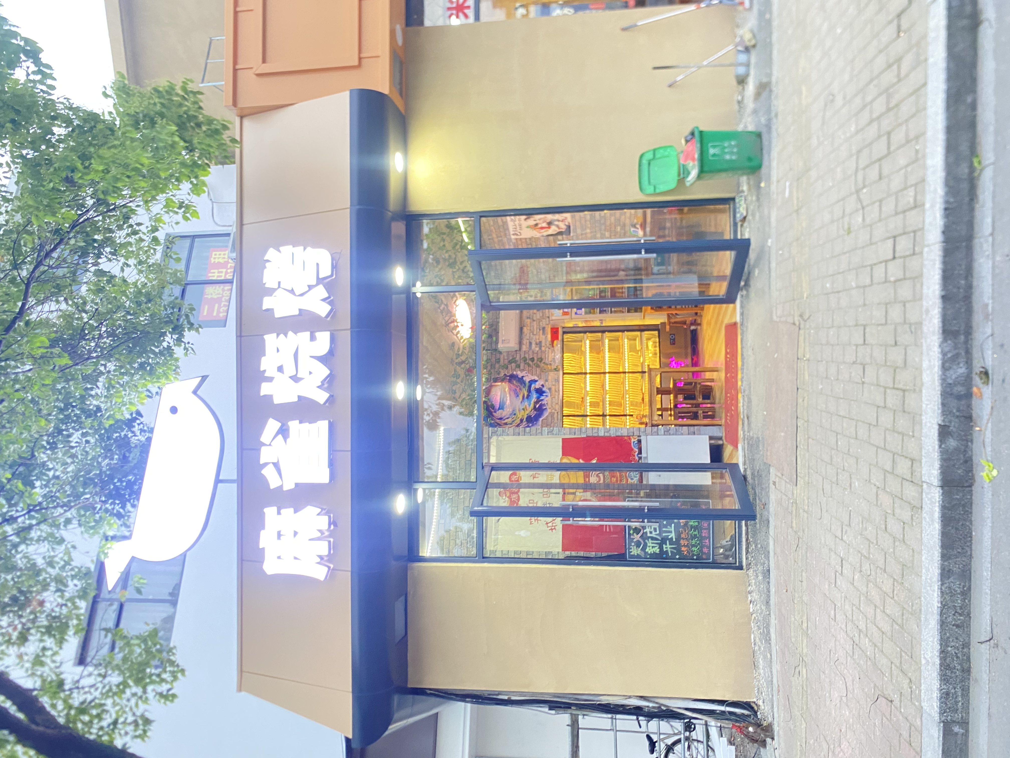 方红文其他供需新开烧烤店找合伙人