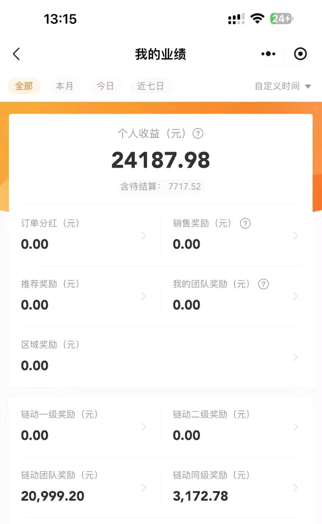 张先生地推项目