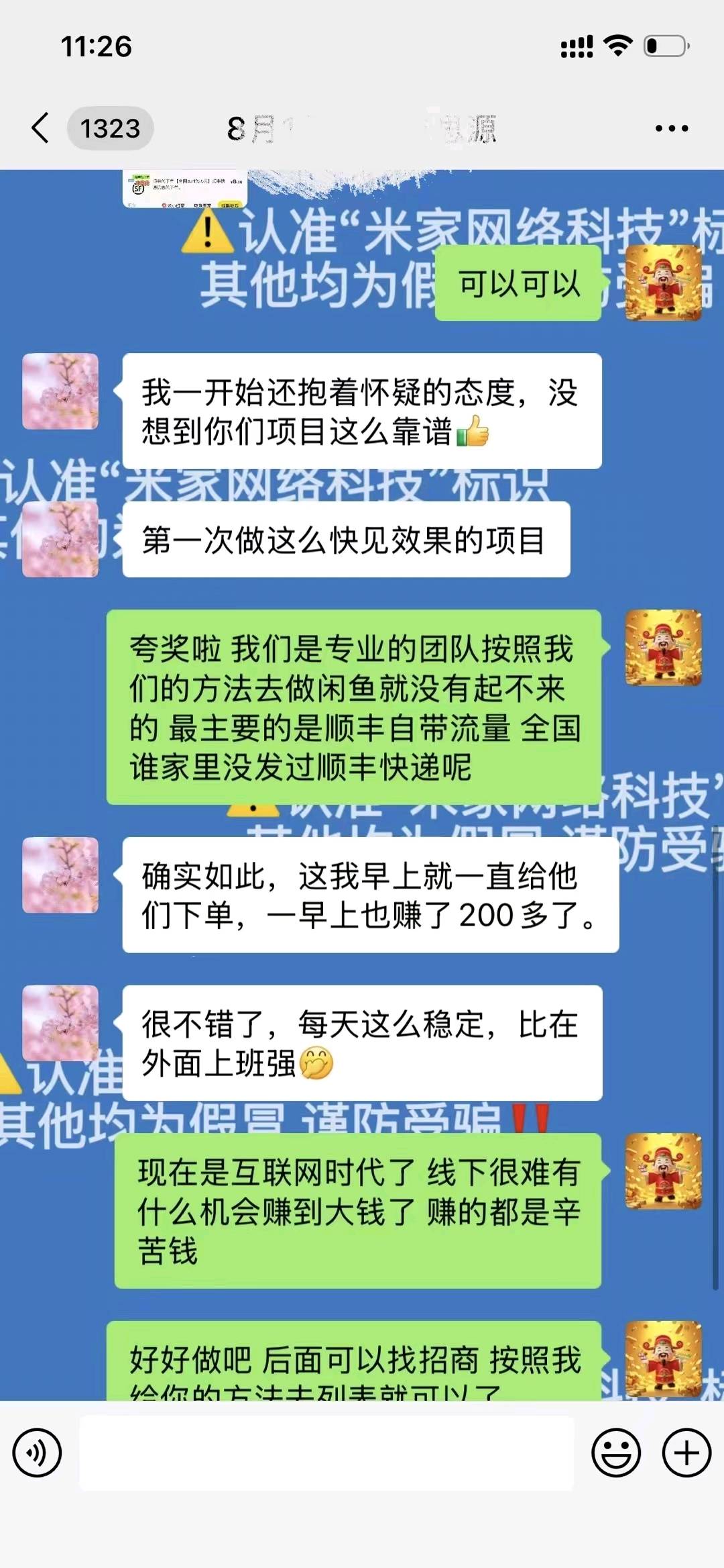 崔裕岭其他供需会复制粘贴就可以,操作简单,仅需一部手机