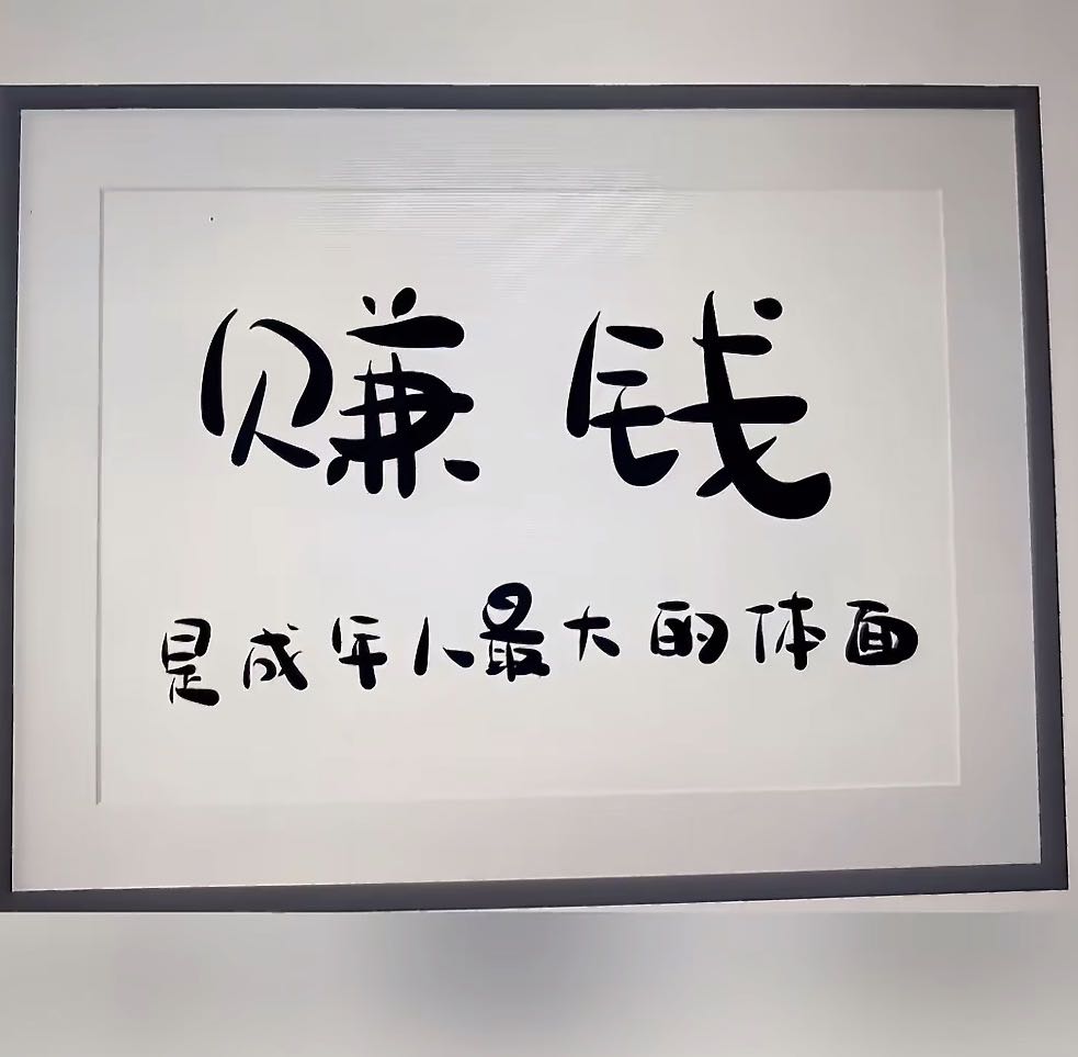 刘旭伦找合伙人爆火游戏搬砖 全职副业可做 日结收益 秒结算