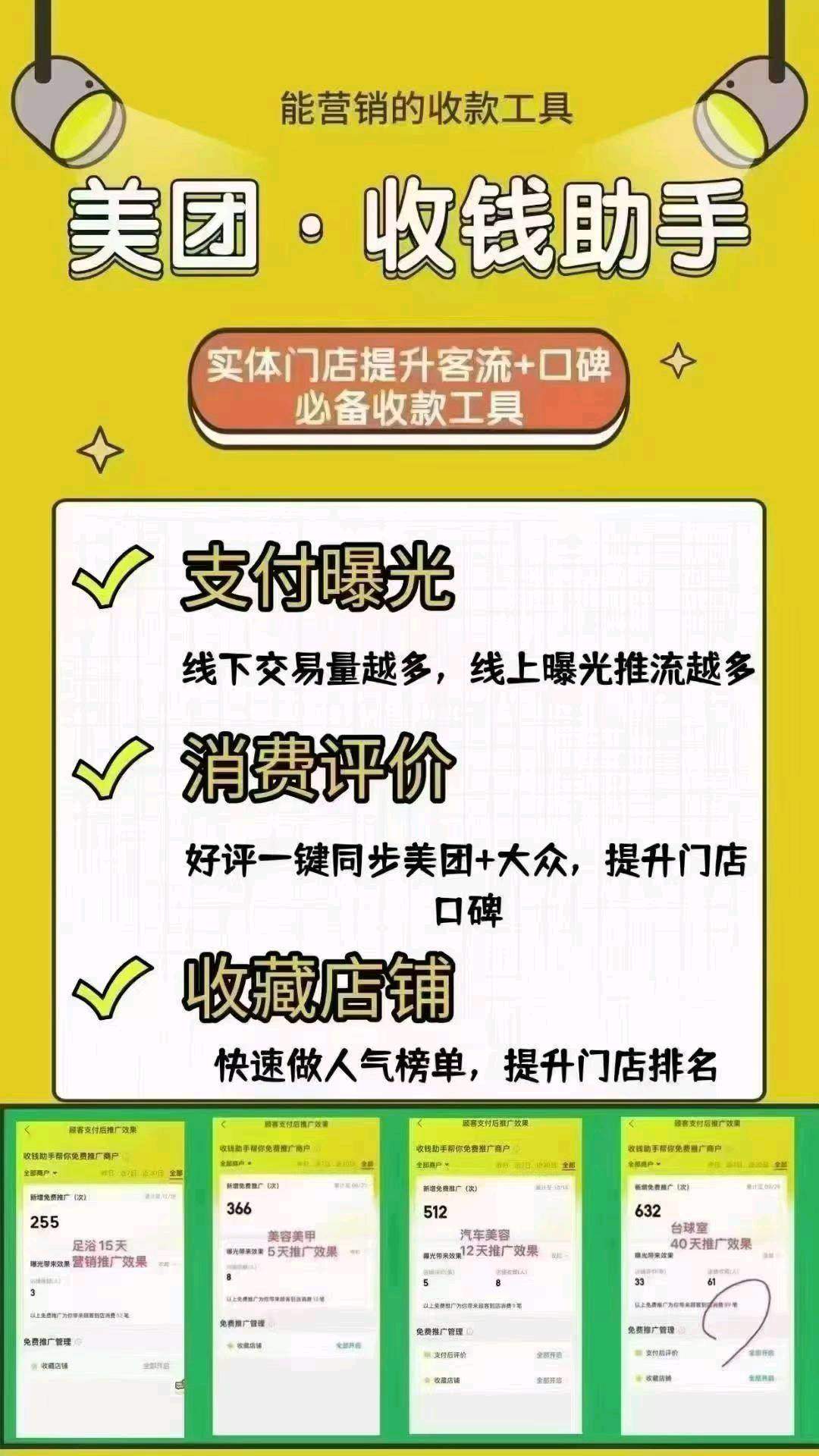 宫先生地推项目