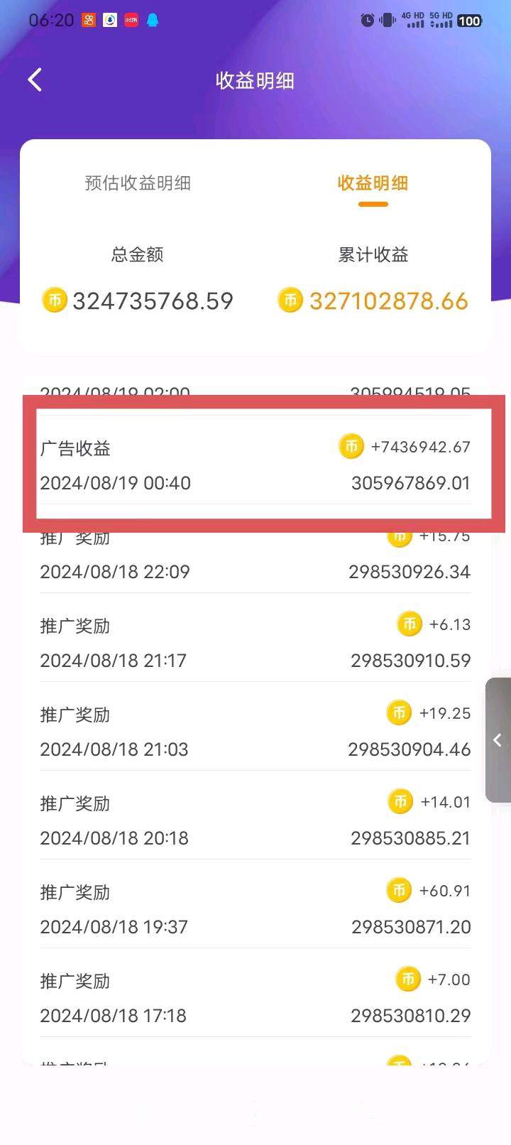 李先生其他供需手机浏览广告变现，操作简单，长期稳定可做