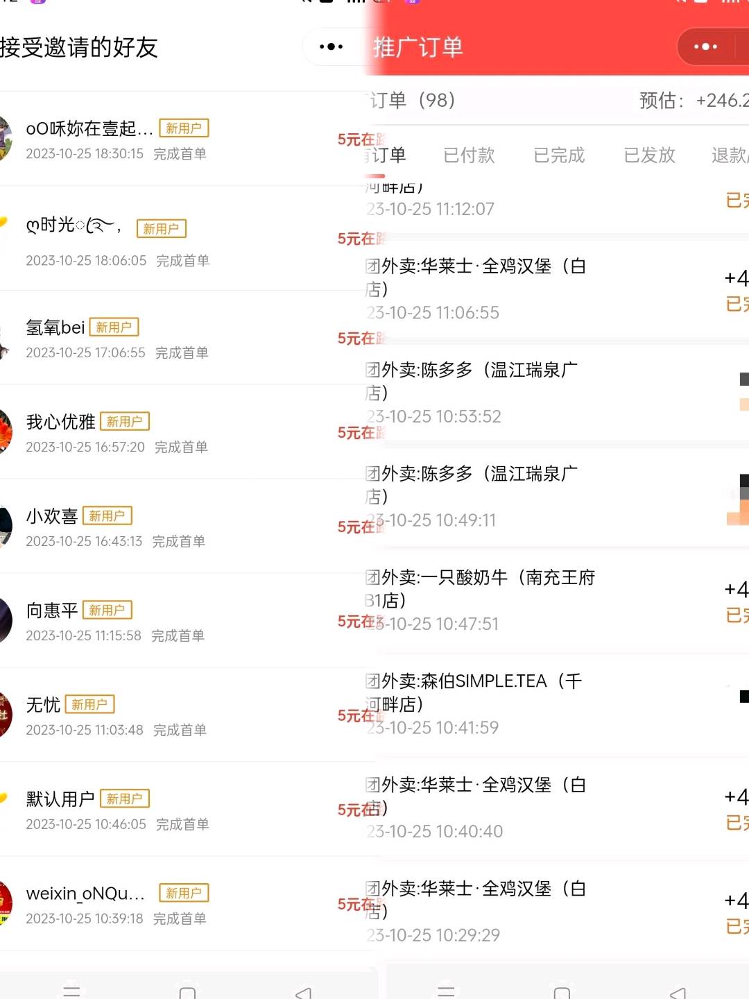 刘先生找合伙人