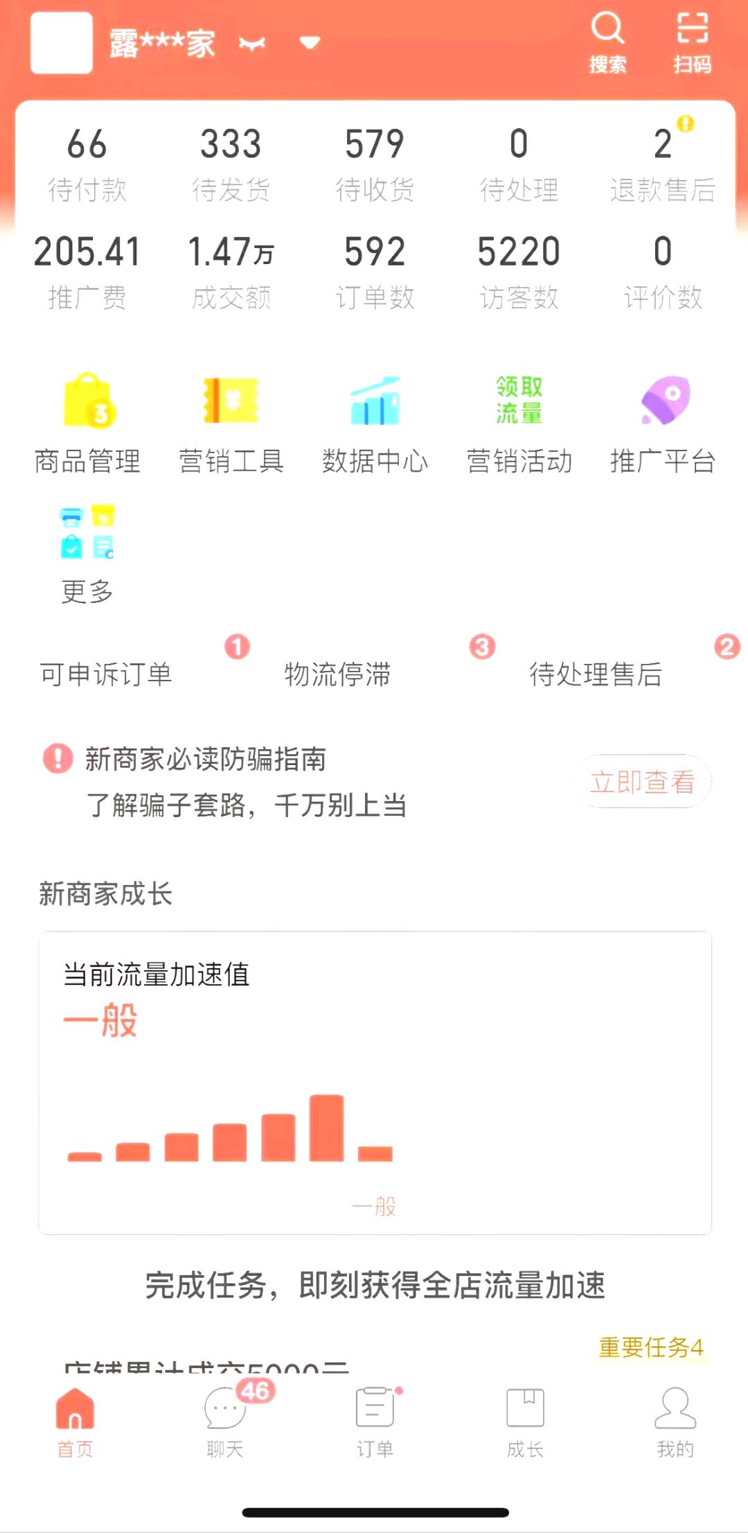 孙选浩找合伙人拼多多个人店 新玩法 寻找合伙人 两种模式 无任何前期费用