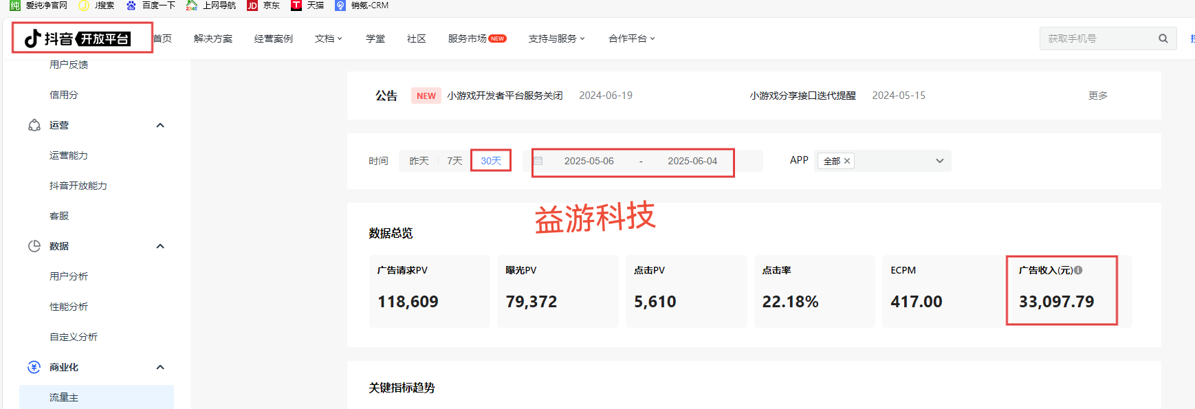 马明进找合伙人