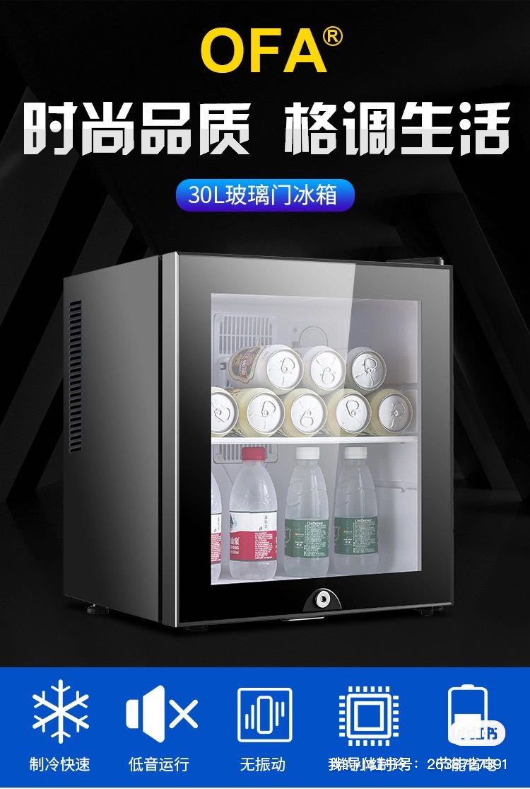 潘嘉驹品牌货源提供酒店冰箱产品，寻找酒店用品渠道客户