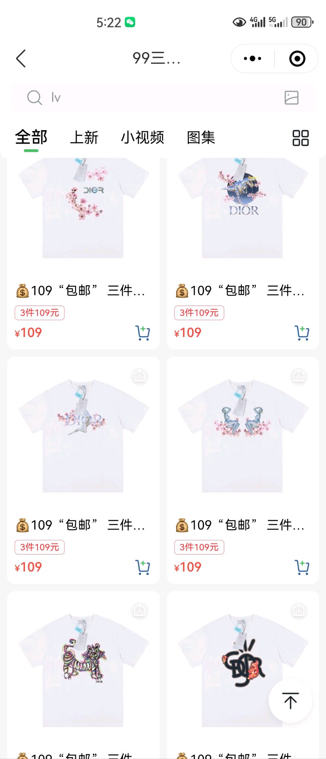 刘先生品牌货源