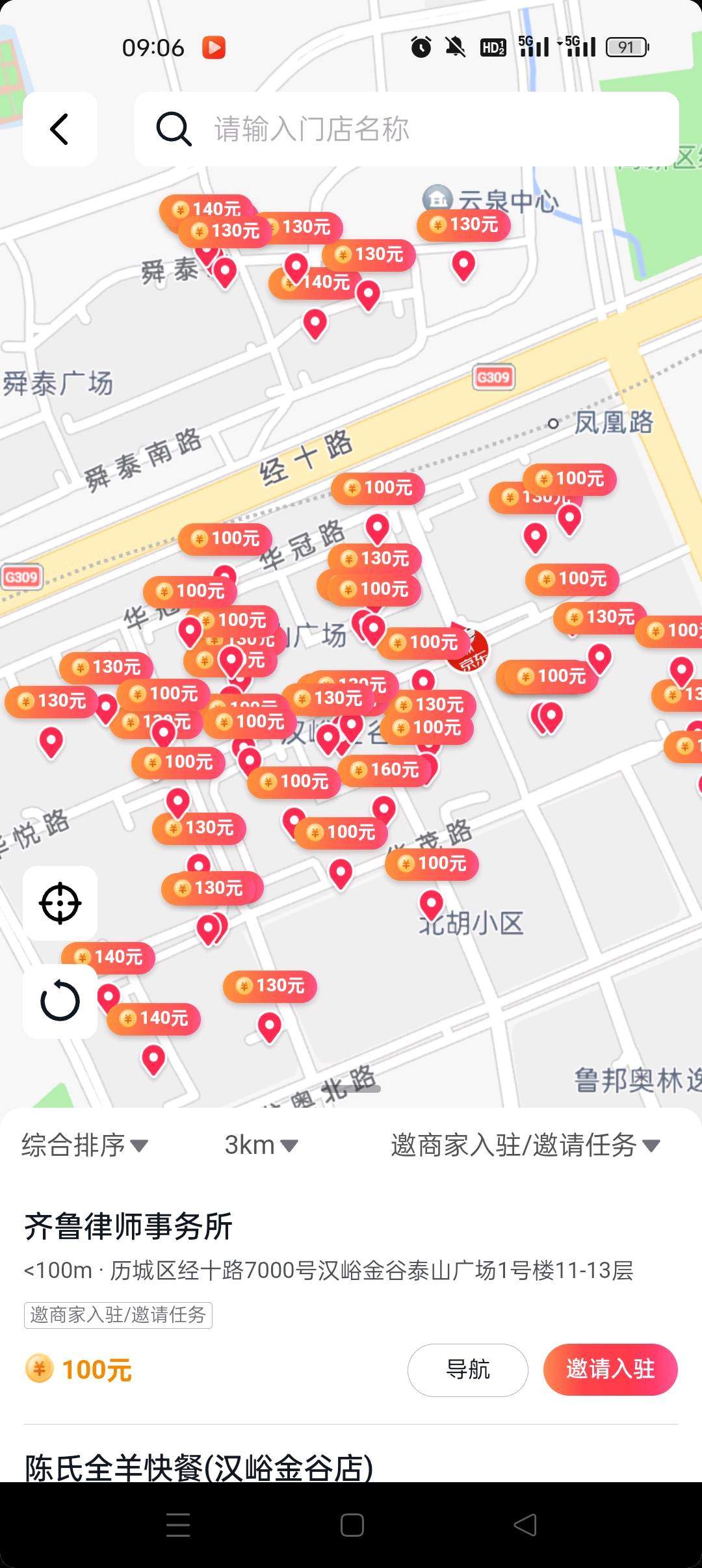 于先生找合伙人